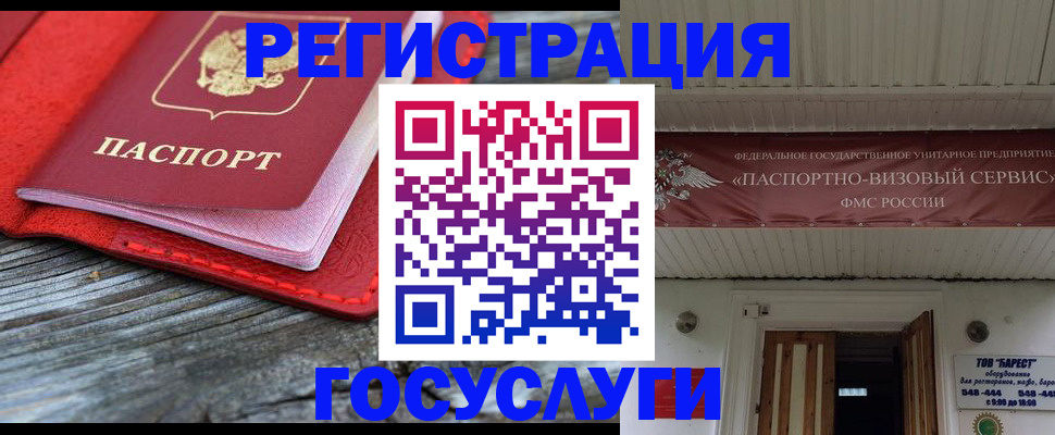 временная регистрация собственник в Строителе