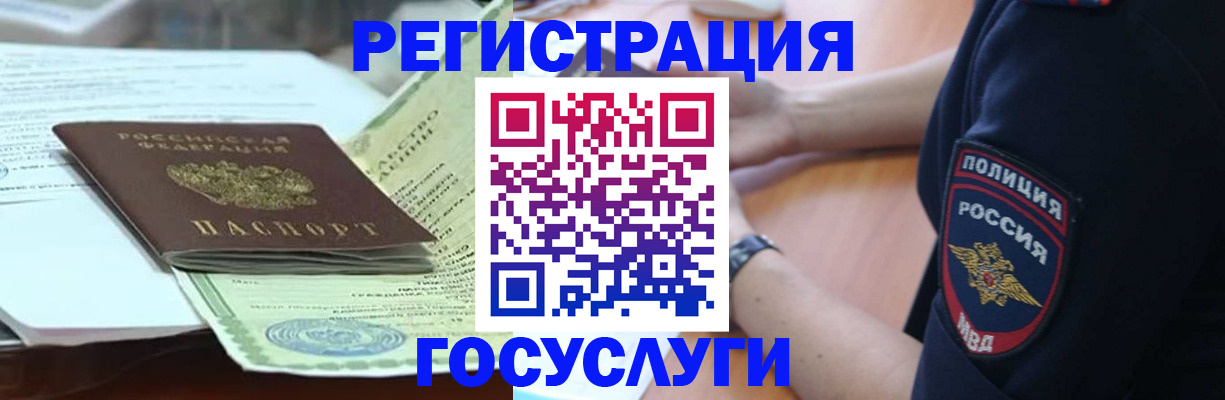купить прописку в Строителе