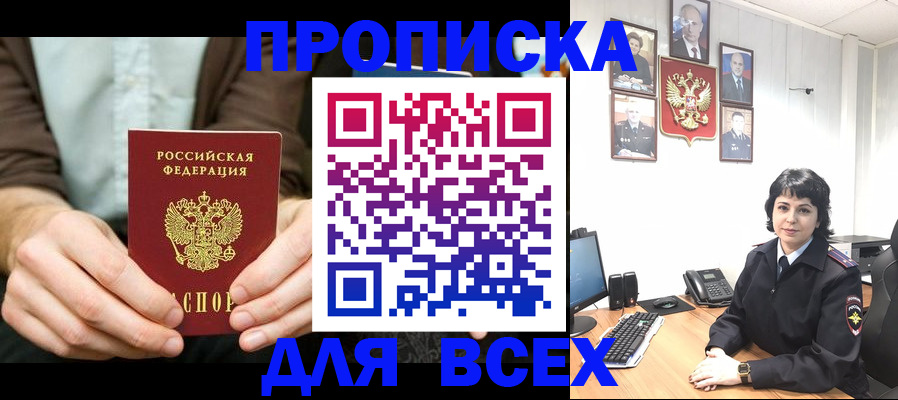 временная регистрация поиск в Строителе