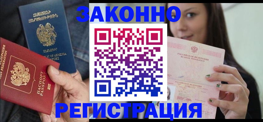 временная регистрация собственник в Строителе