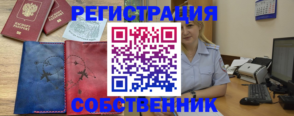 пропишу в квартире в Строителе